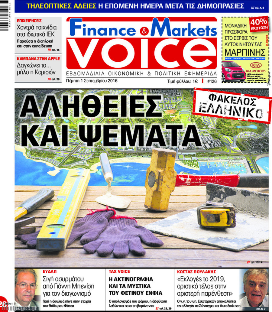 One Voice