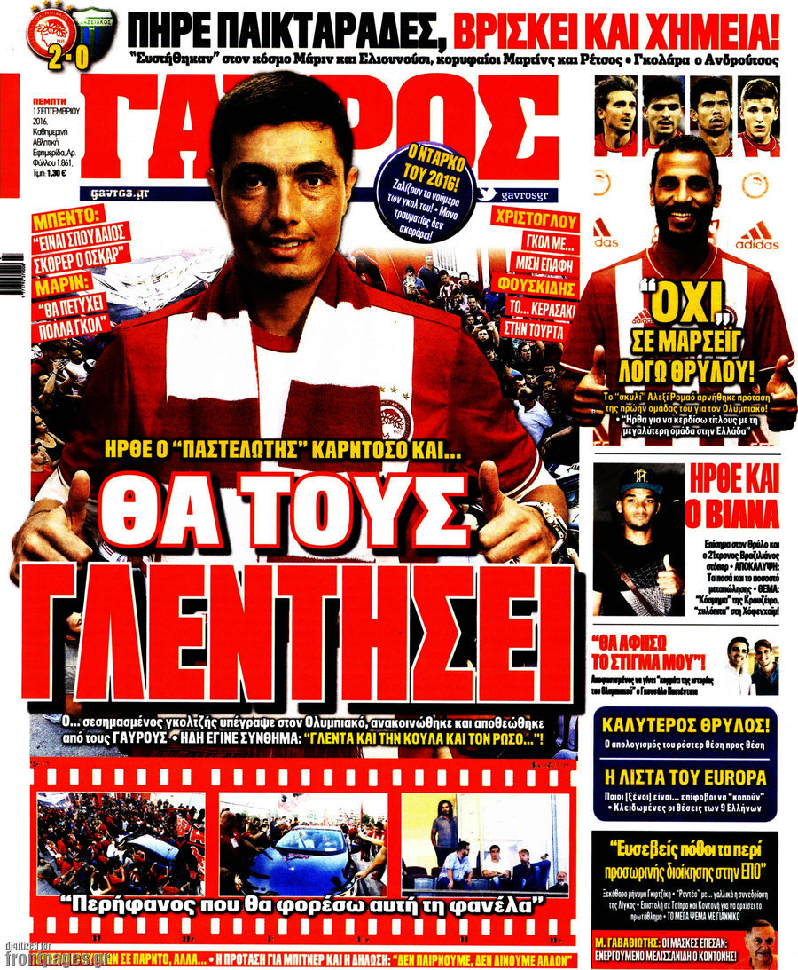 Γαύρος