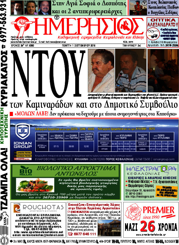 Ημερήσιος