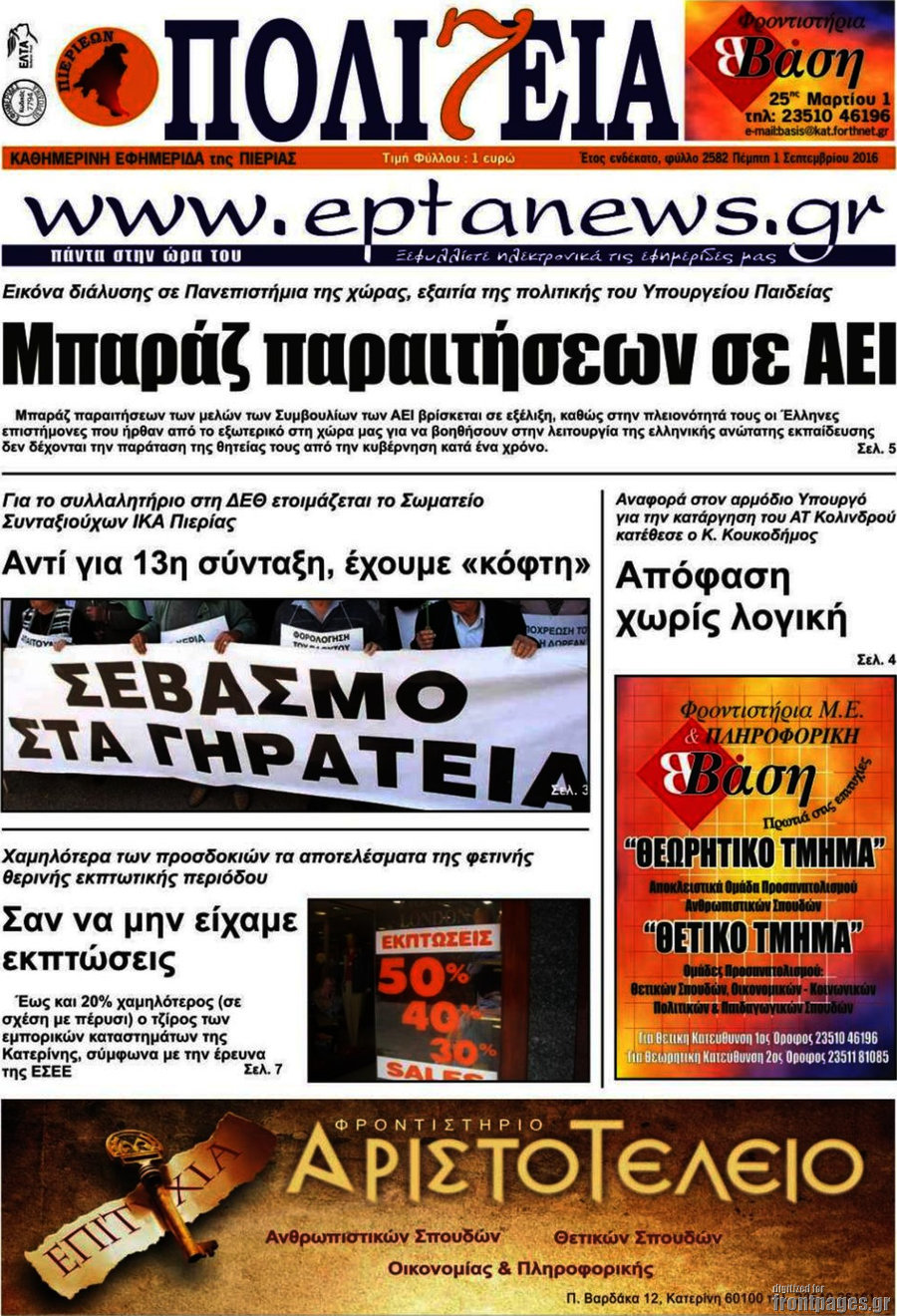 Πολιτεία