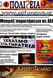 /Πολιτεία