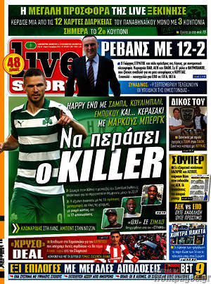 Πρωτοσέλιδο εφημερίδας Live Sport - protoselida