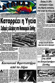 /Αγώνας