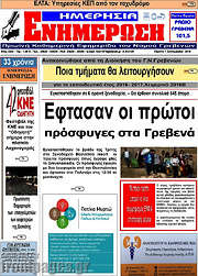 /Ενημέρωση