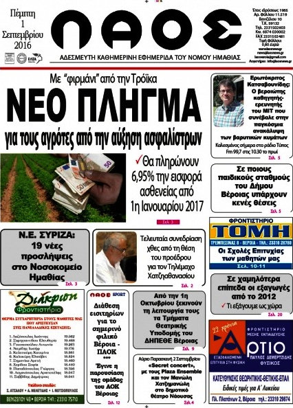 Λαός