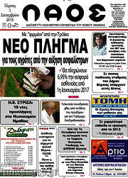 /Λαός