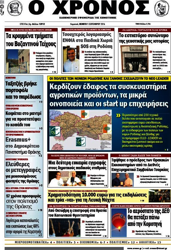 Χρόνος
