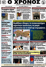 /Χρόνος
