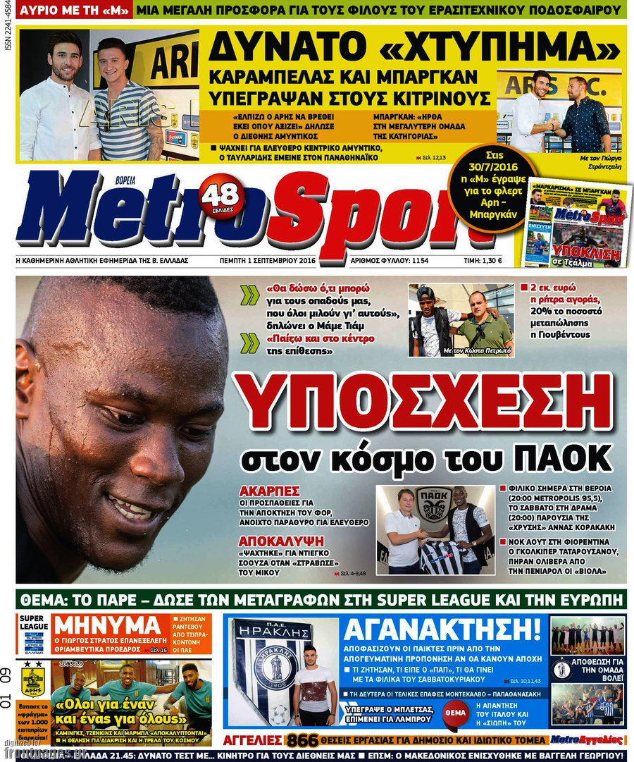 MetroSport
