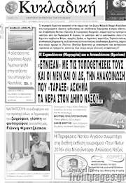 /Κυκλαδική