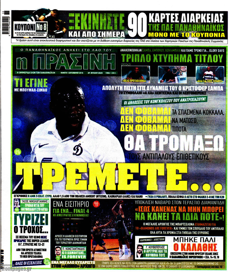 Η Πράσινη