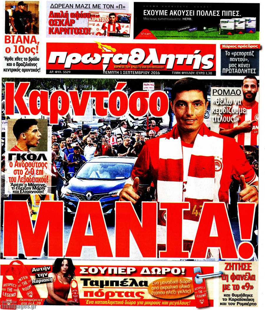 Πρωταθλητής