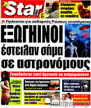 /Star press