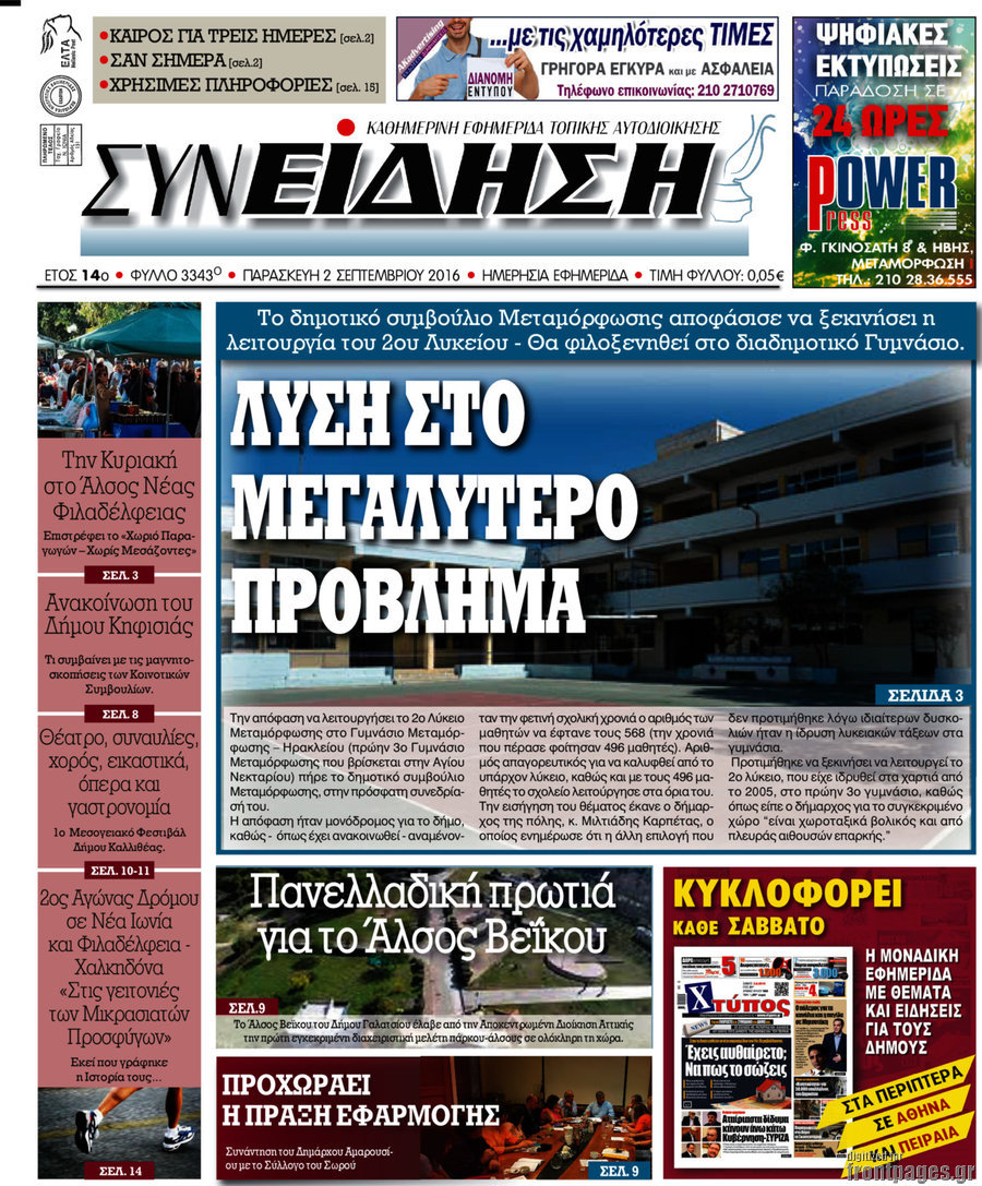 Συνείδηση
