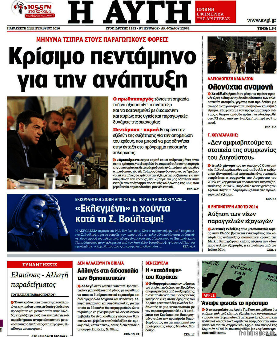 Αυγή