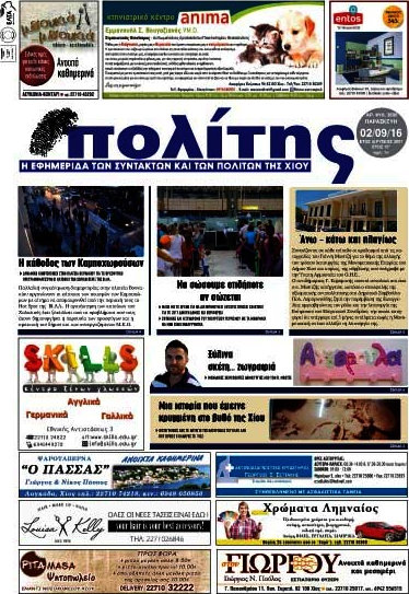 Ο Πολίτης