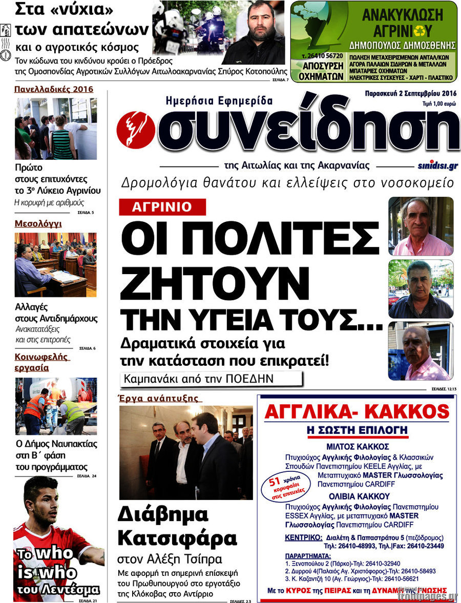 Συνείδηση