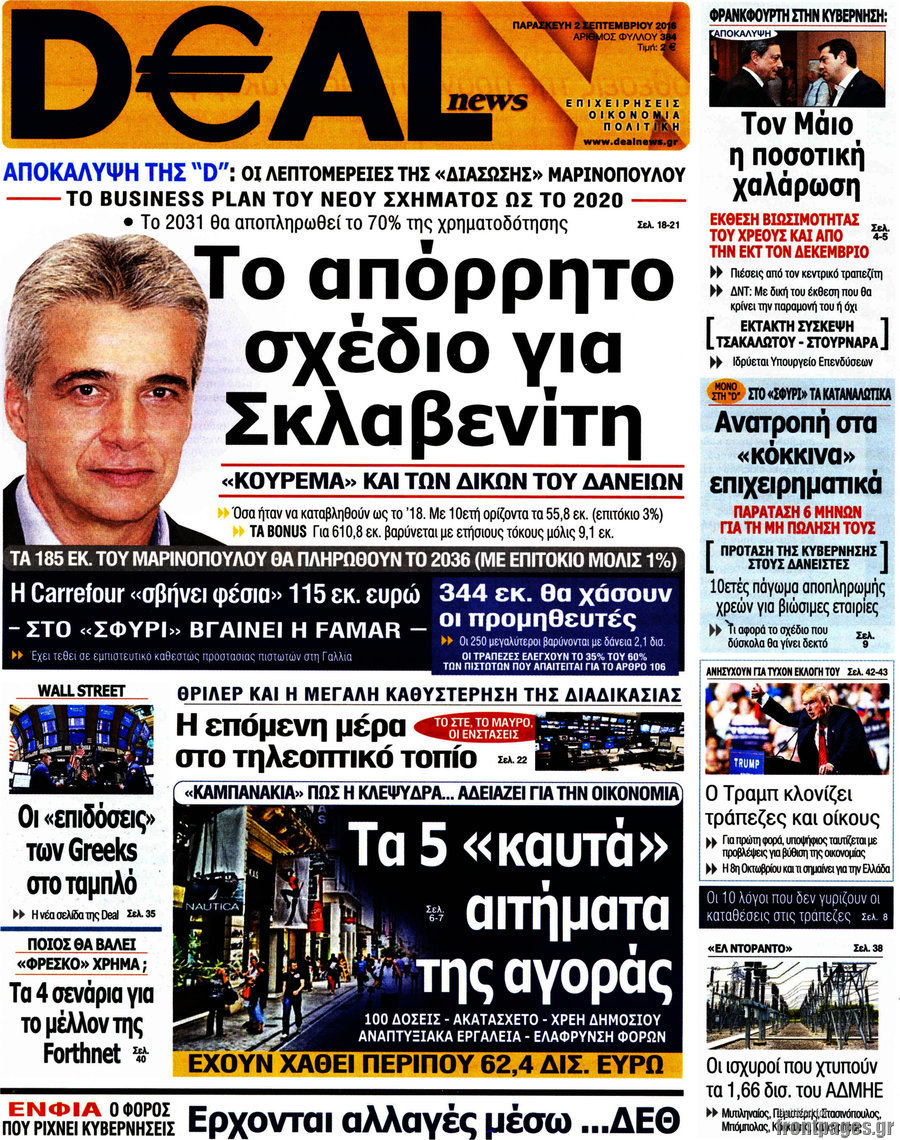 Deal News