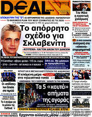 /Deal News