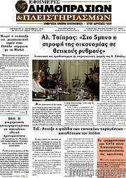 /Εφημερίς Δημοπρασιών