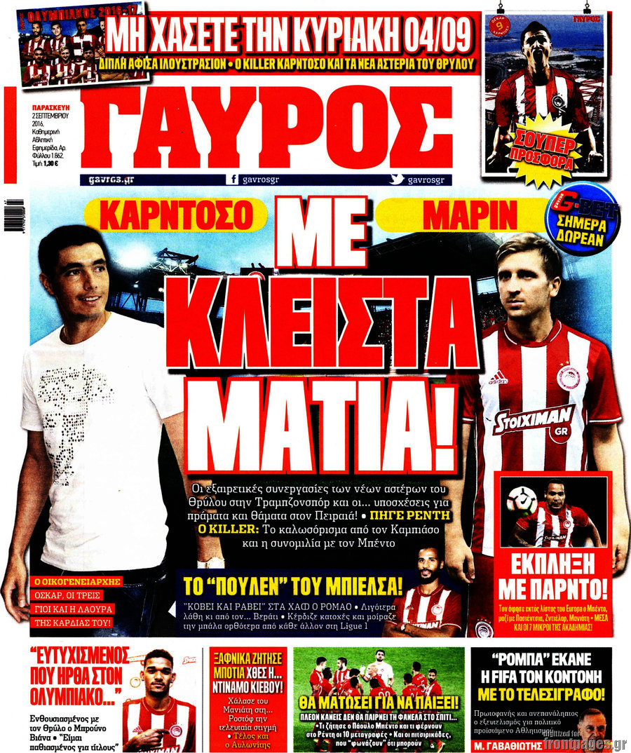 Γαύρος