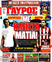 /Γαύρος