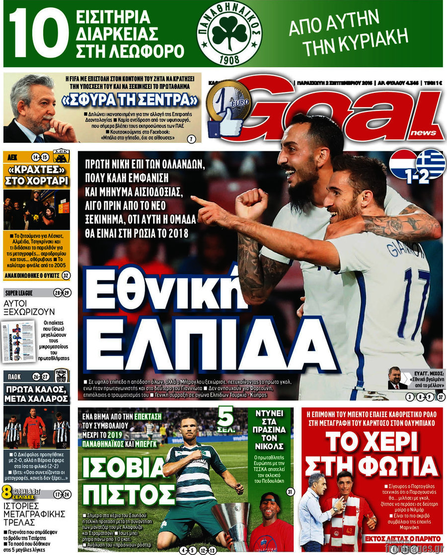 Goal News