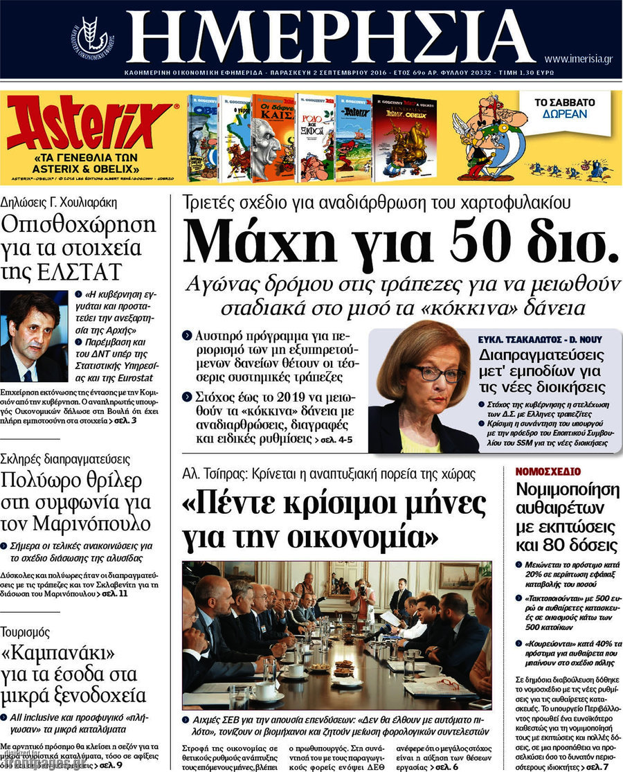 Ημερησία
