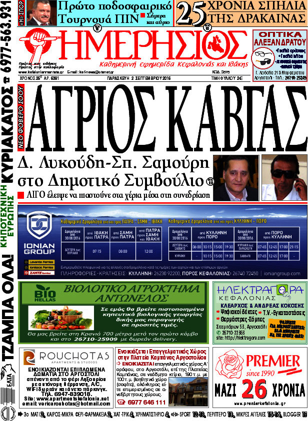 Ημερήσιος