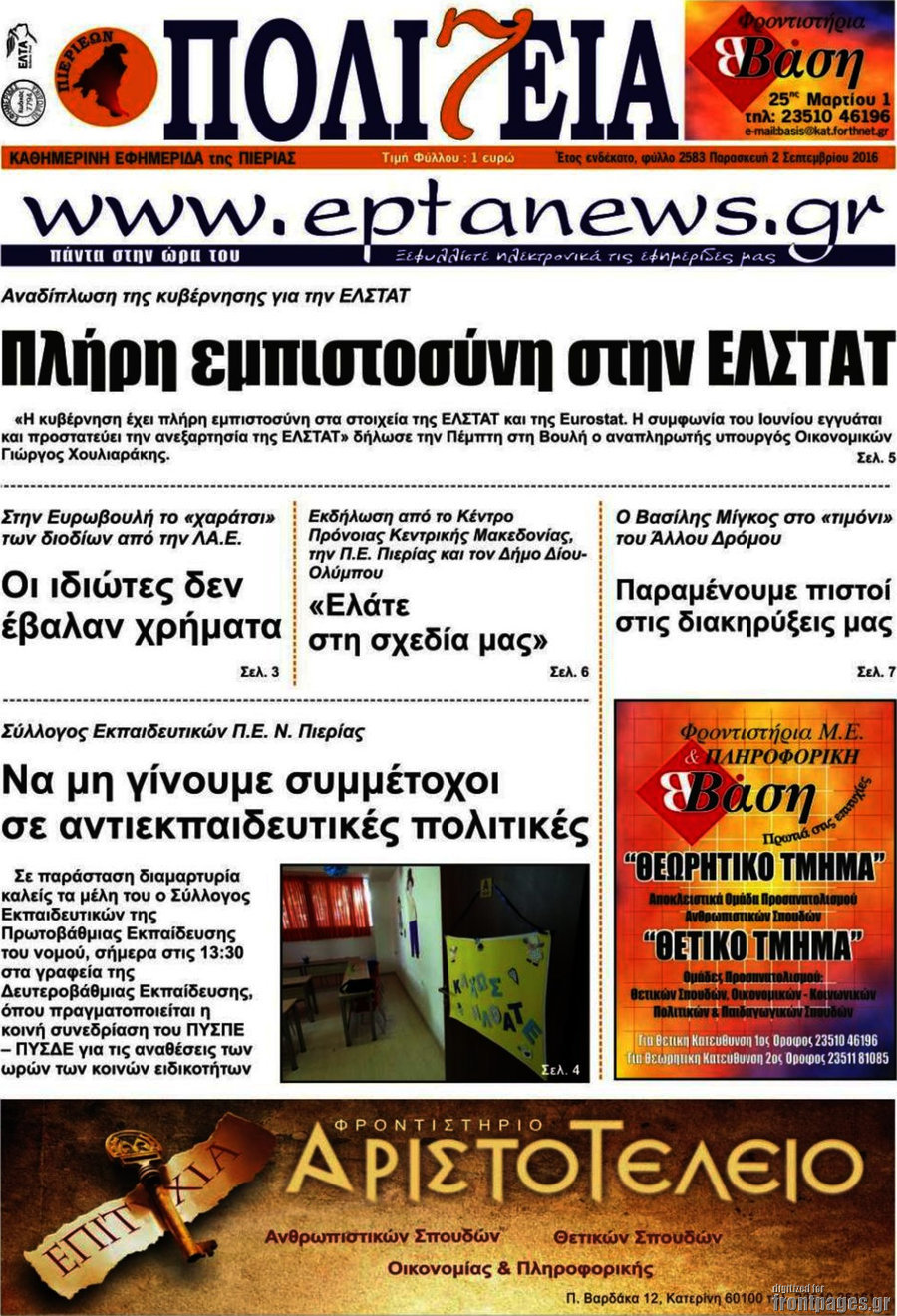 Πολιτεία