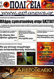 /Πολιτεία
