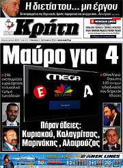 /Νέα Κρήτη