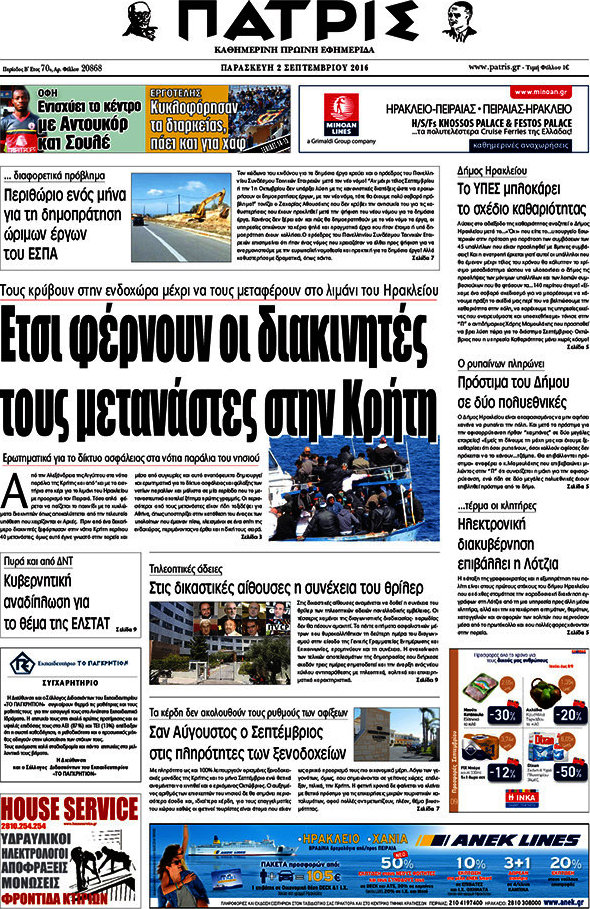 Πατρίς