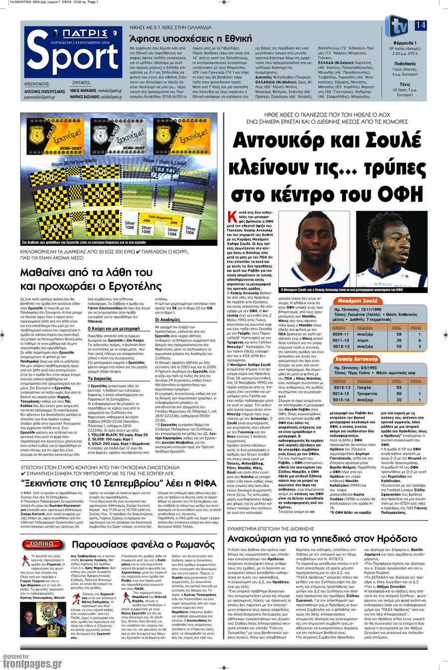 Πατρίς