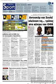 /Πατρίς