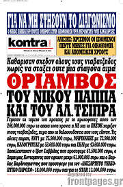 /Kontra News
