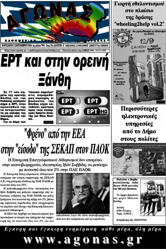 Αγώνας