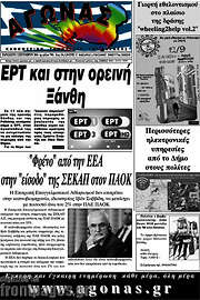 /Αγώνας