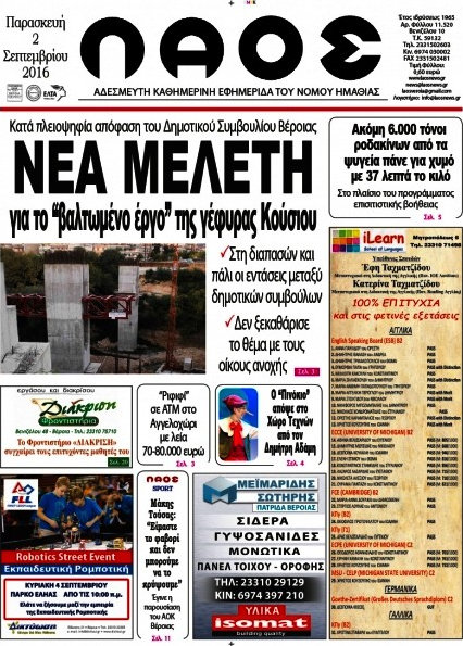Λαός