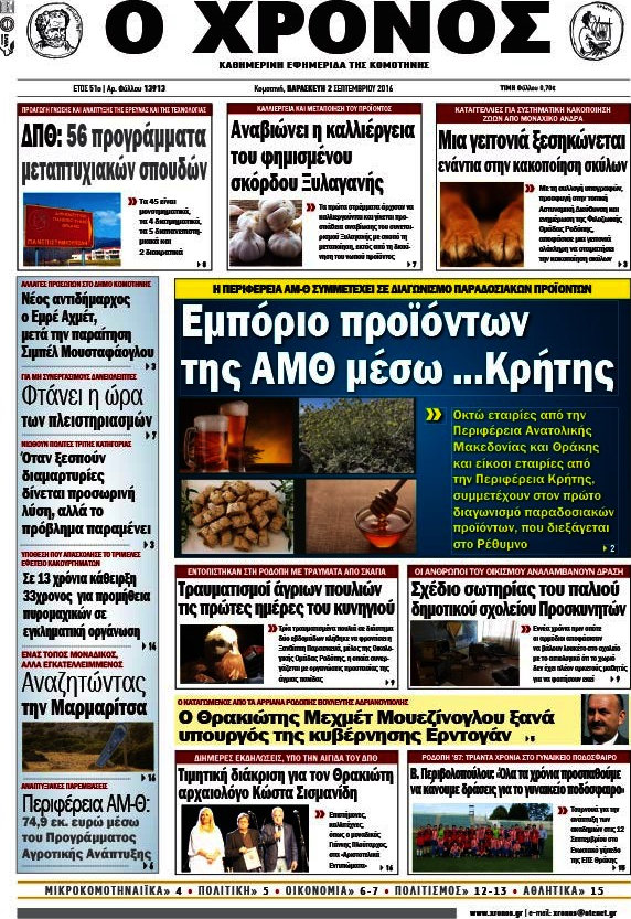 Χρόνος