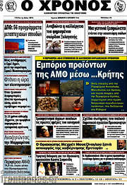 /Χρόνος