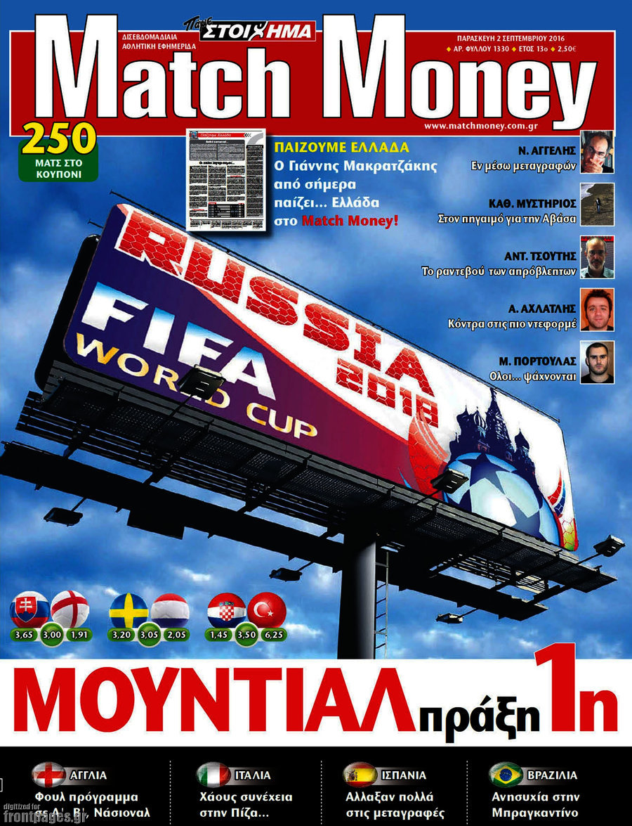 Match Money