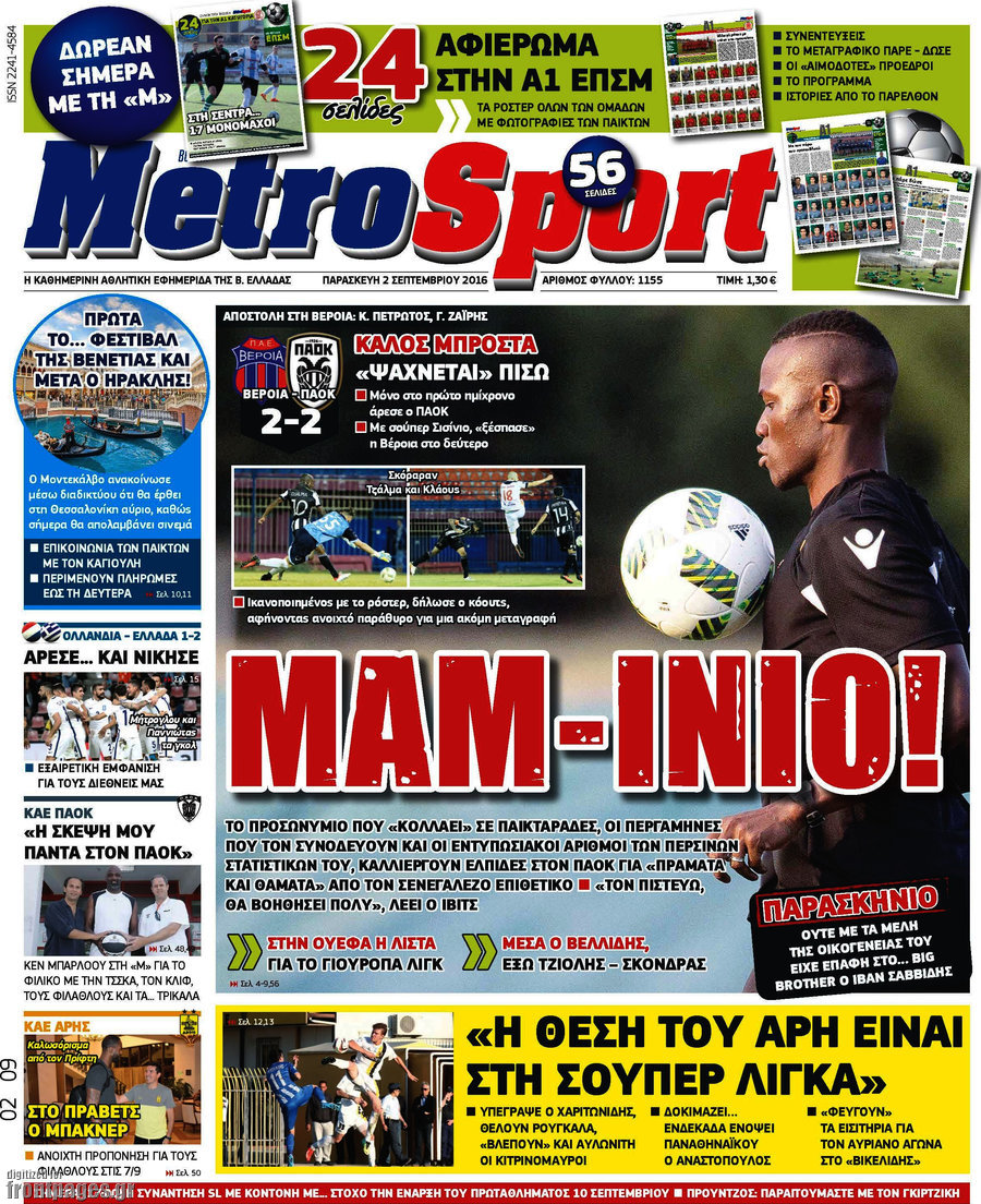 MetroSport