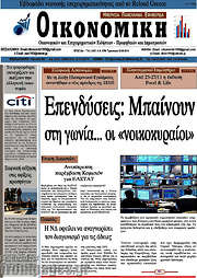 /Οικονομική