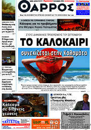 /Θάρρος