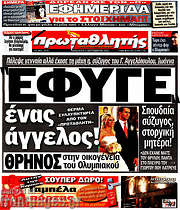 /Πρωταθλητής