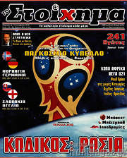 /Προγνωσπόρ Στοίχημα