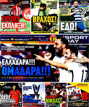 Πρωτοσέλιδο εφημερίδας Sport Day - protoselida