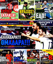 /Sport Day