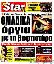 /Star press